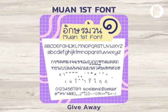 Muan s 1st: A Quirky Script Font for Brands